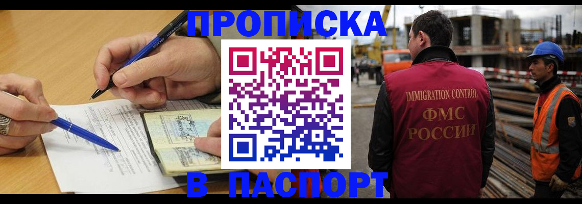 прописка в Нягани