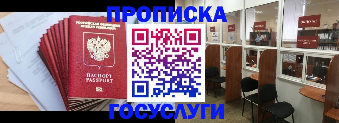 прописка для кредита в Нягани