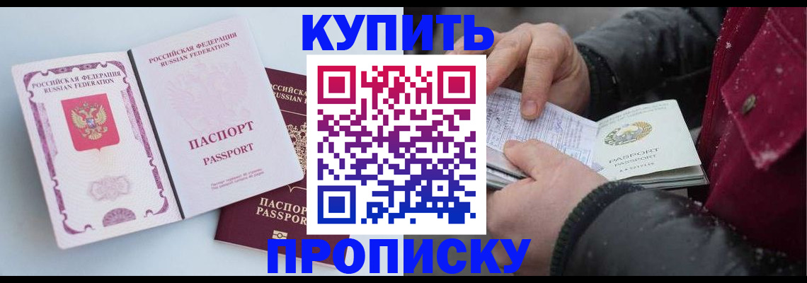прописка в Нягани