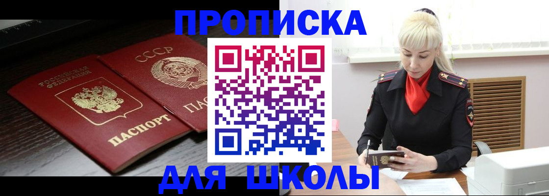 прописка штамп в Нягани