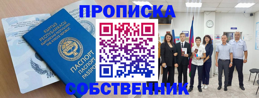 временная регистрация поиск в Нягани