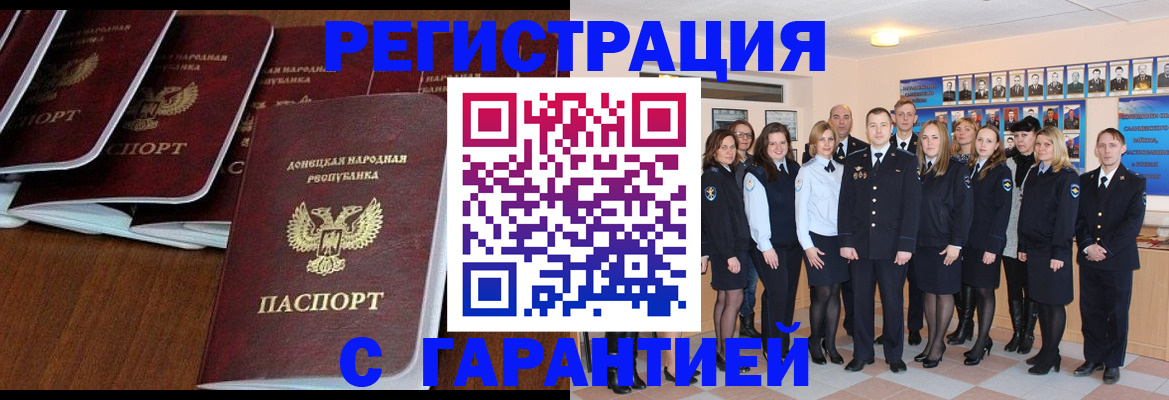 прописка иностранных граждан в Нягани